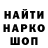 МЕТАМФЕТАМИН пудра DrKno