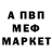 Амфетамин 97% Nick Cuss